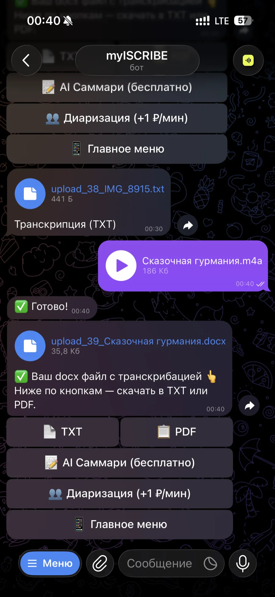 Отправил аудиофайл — через пару минут DOCX в чате
