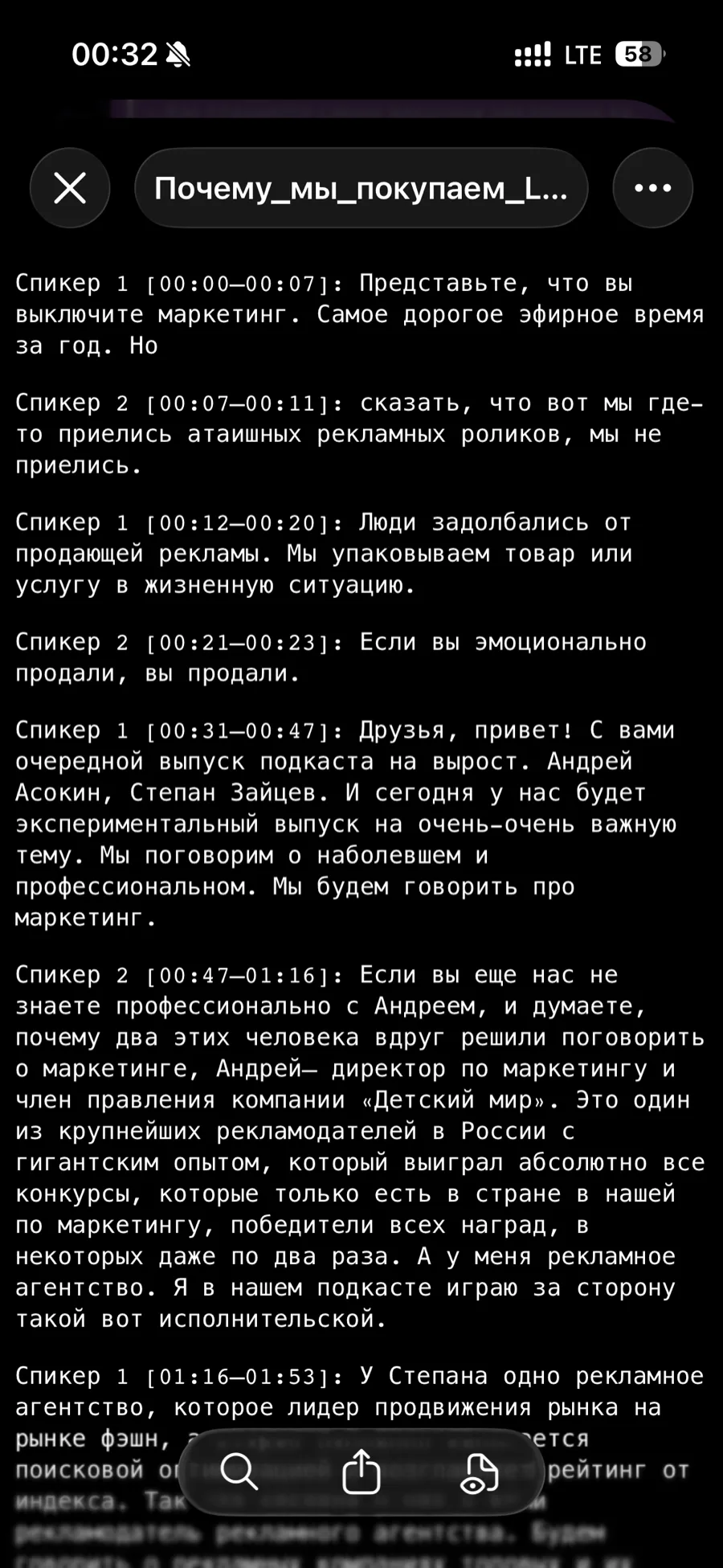 С диаризацией — сразу видно кто что говорил